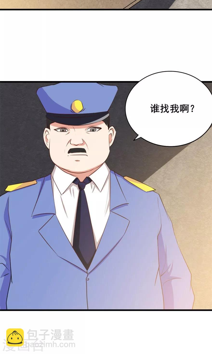 第13话 局长小张13