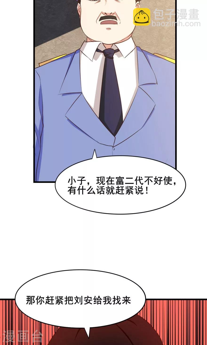 第13话 局长小张17