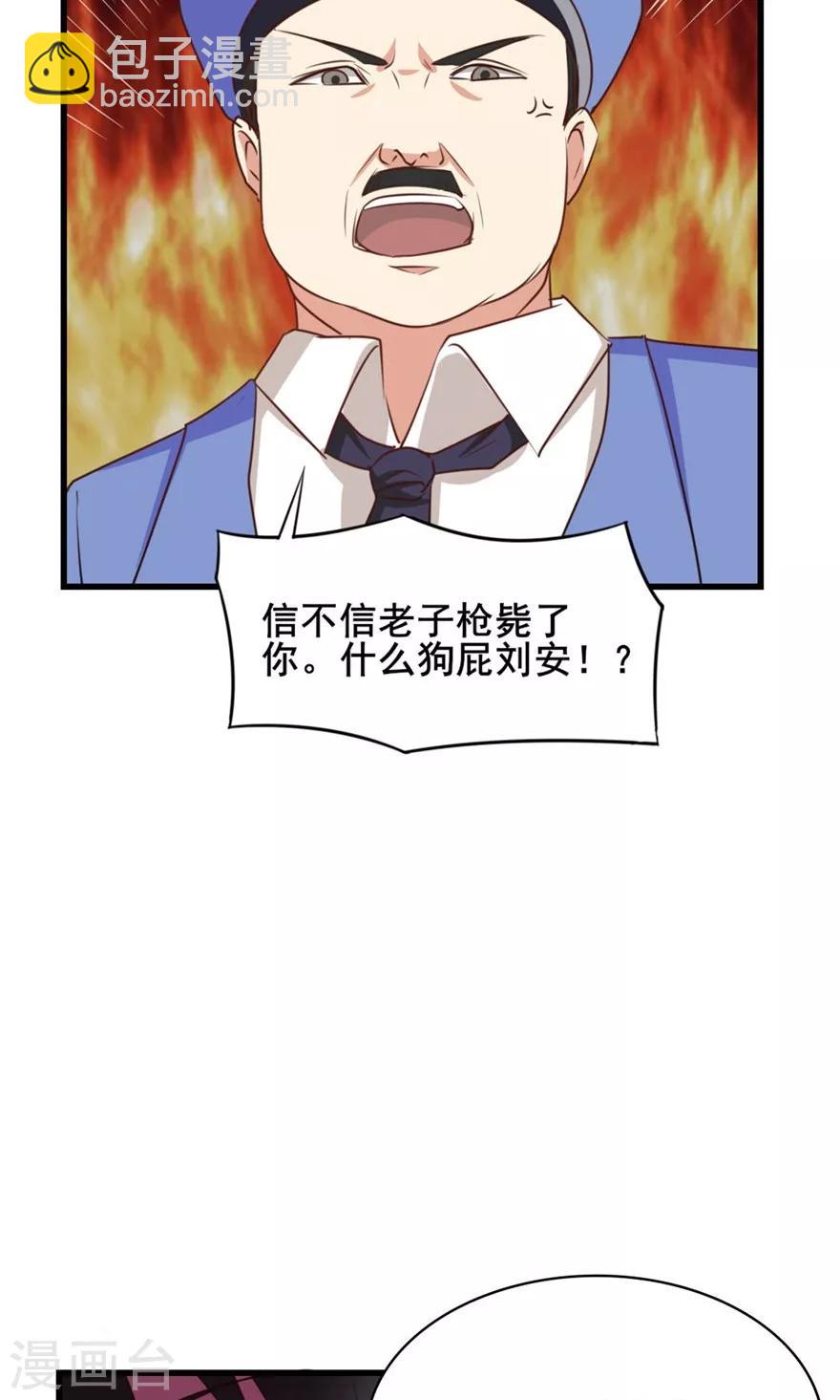 第13话 局长小张19