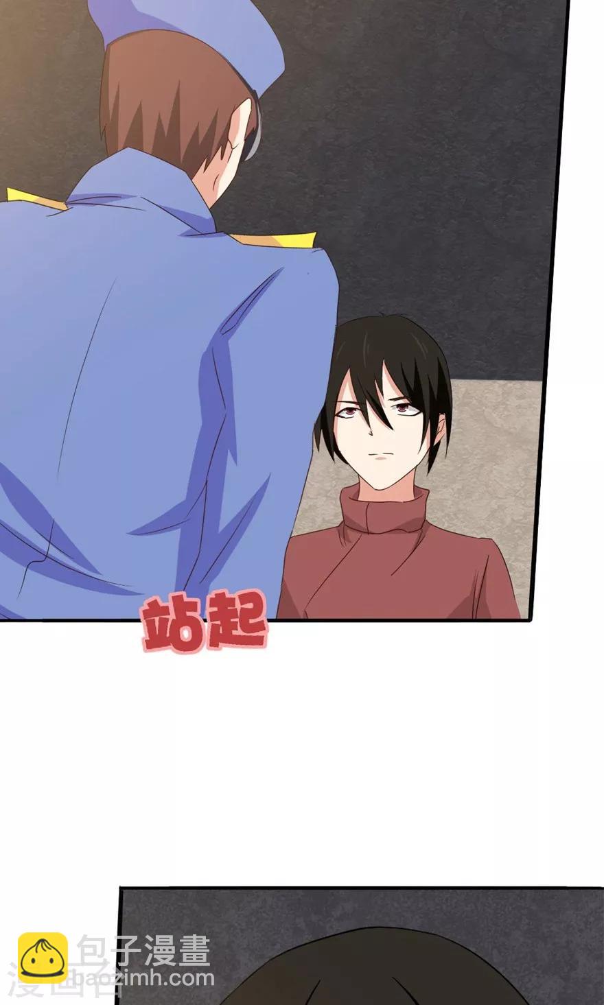第13话 局长小张2