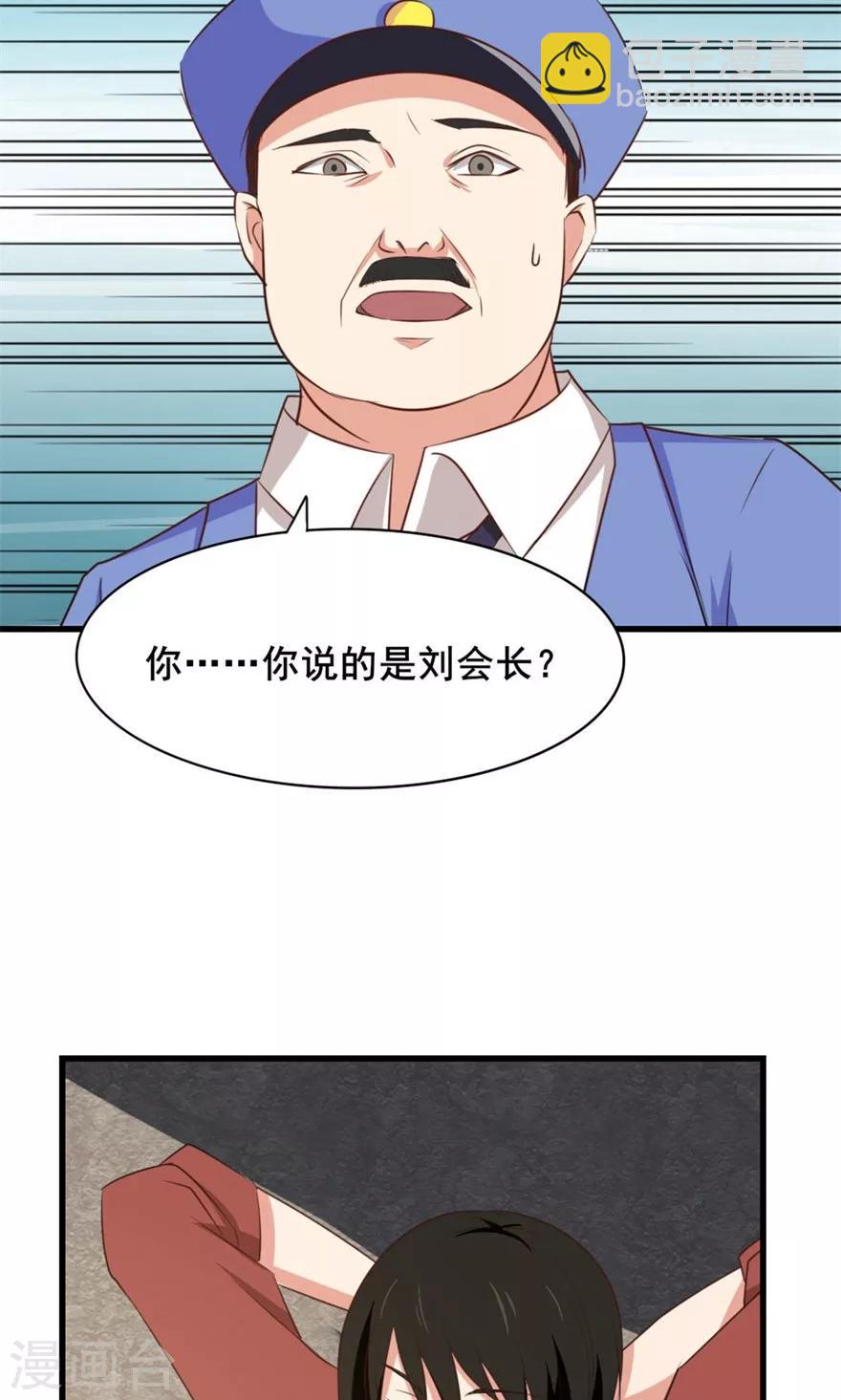 第13话 局长小张21