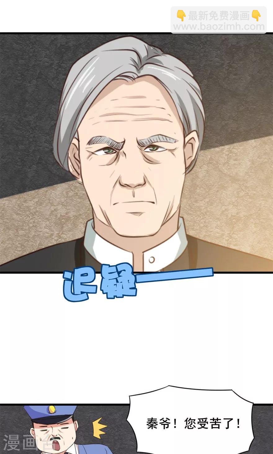 第13话 局长小张28