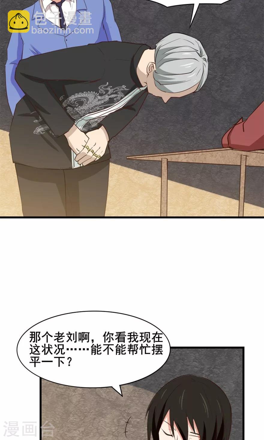 第13话 局长小张29