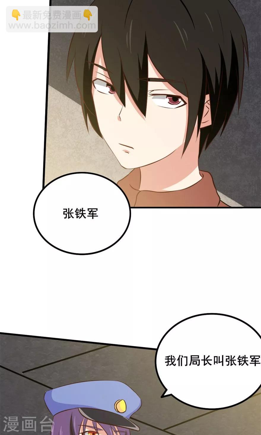 第13话 局长小张3