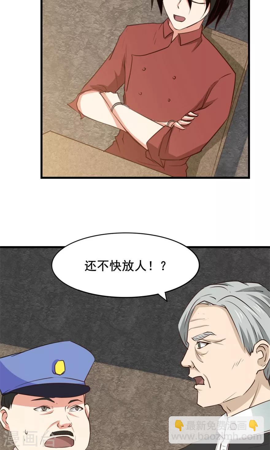 第13话 局长小张30