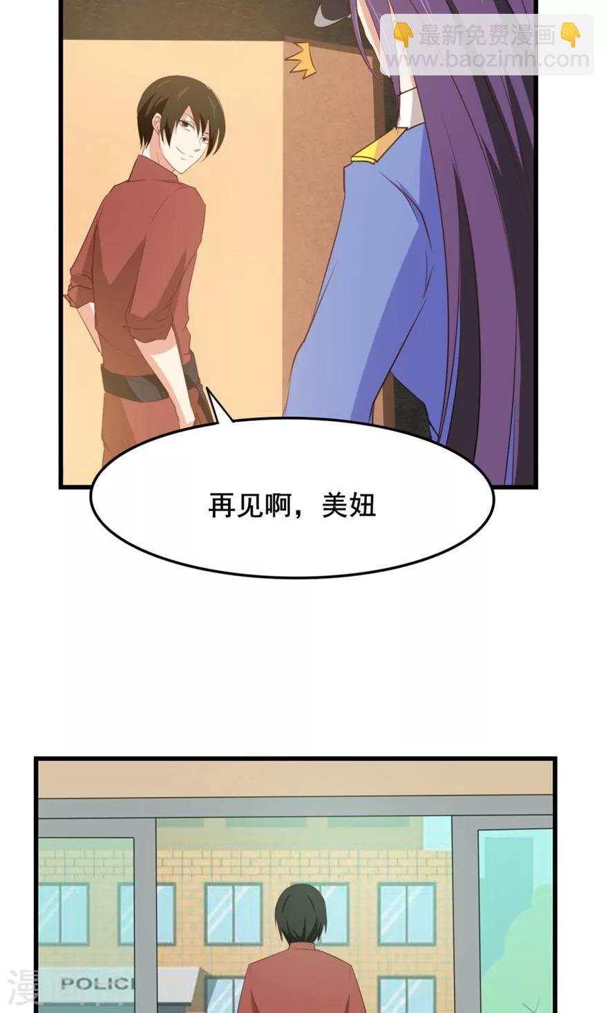 第13话 局长小张36