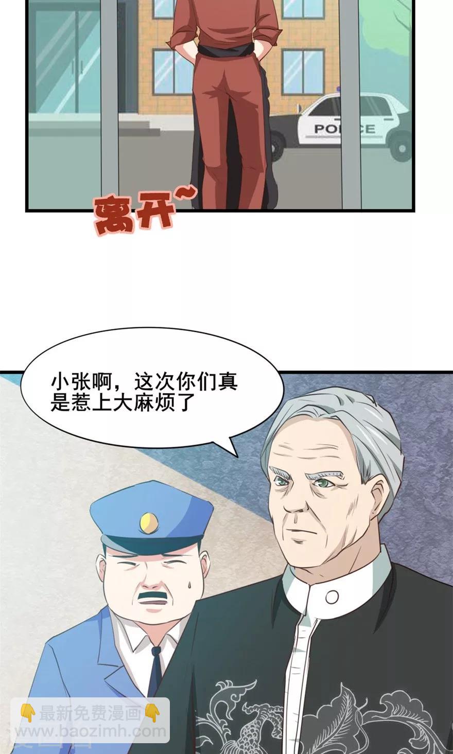 第13话 局长小张37