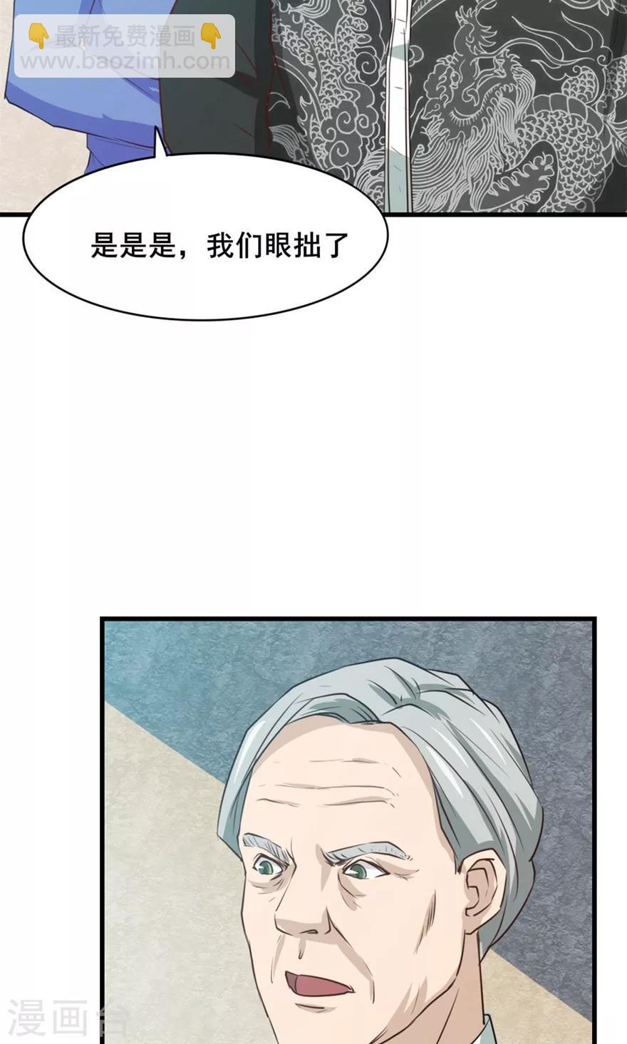 第13话 局长小张38