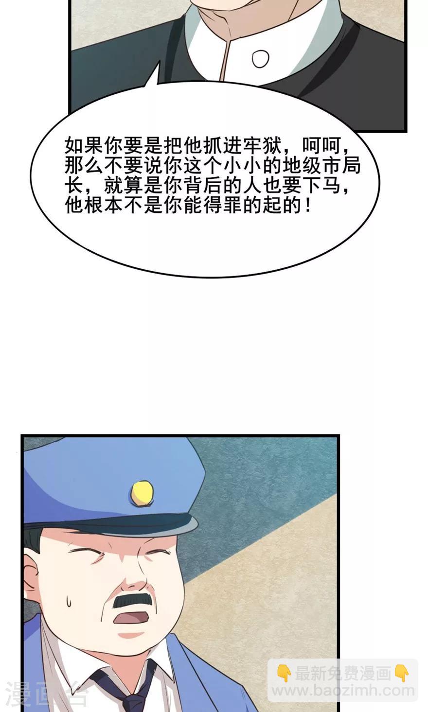 第13话 局长小张39
