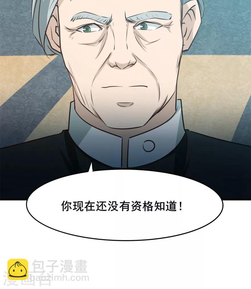 第13话 局长小张41