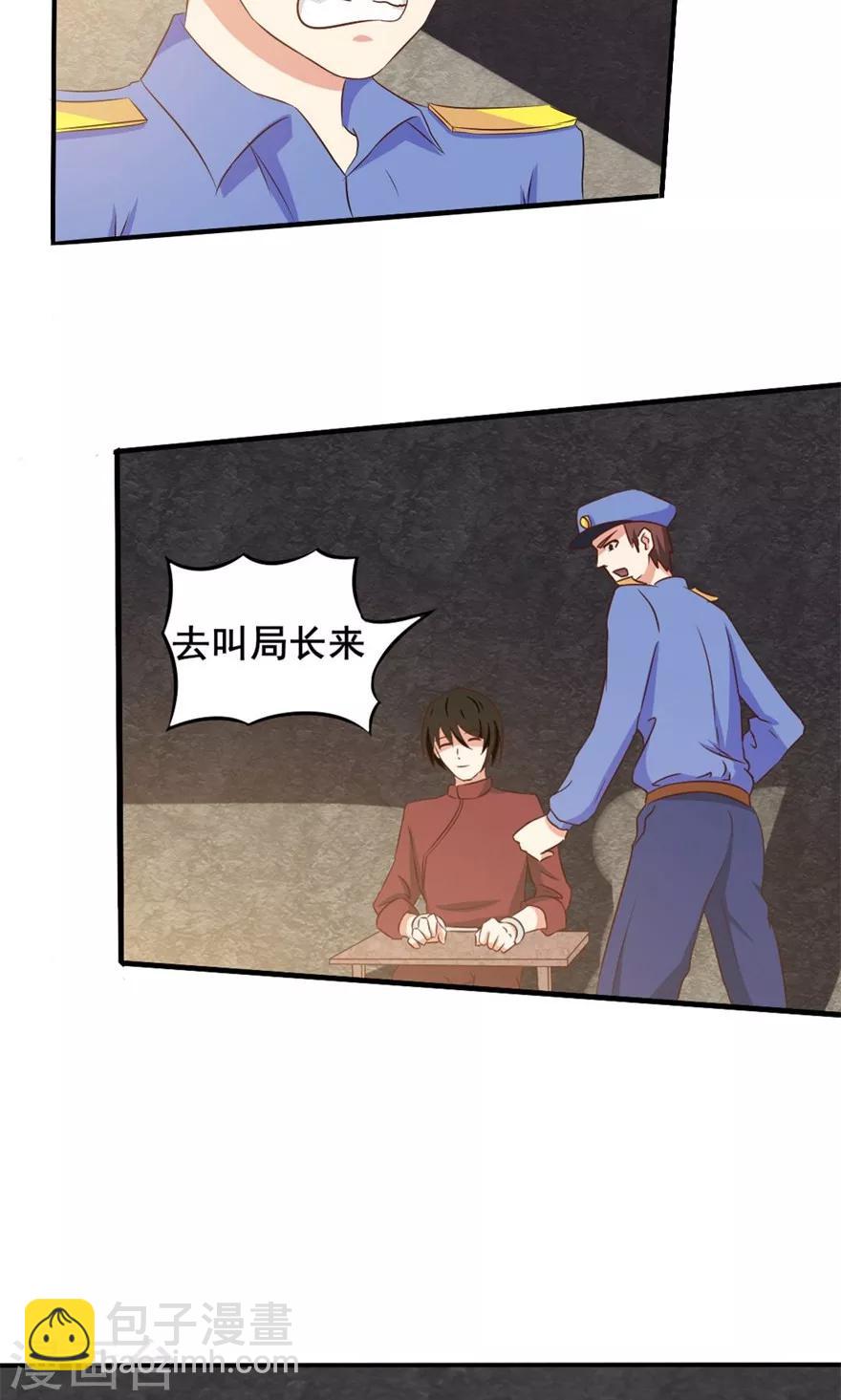 第13话 局长小张7