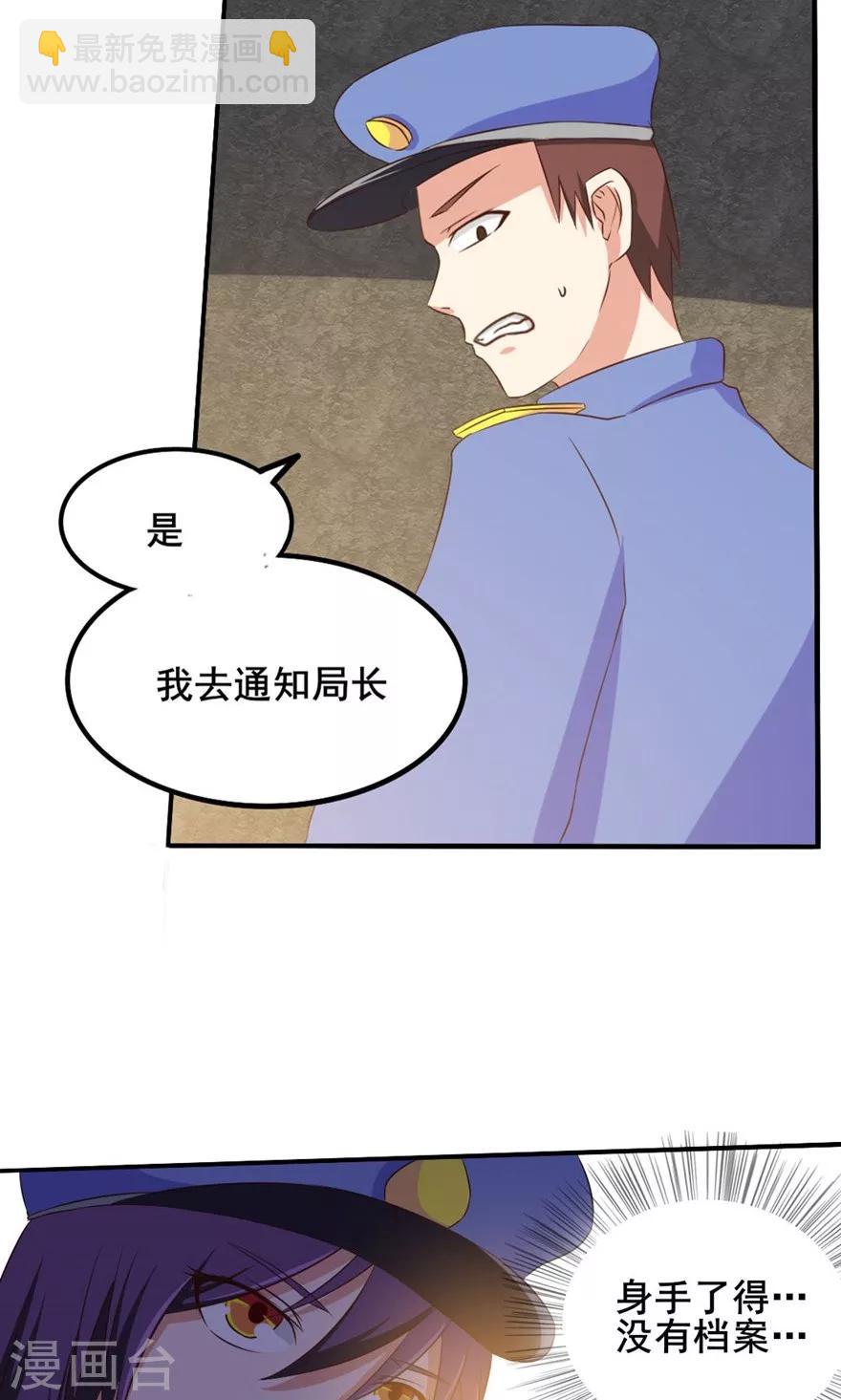 第13话 局长小张9
