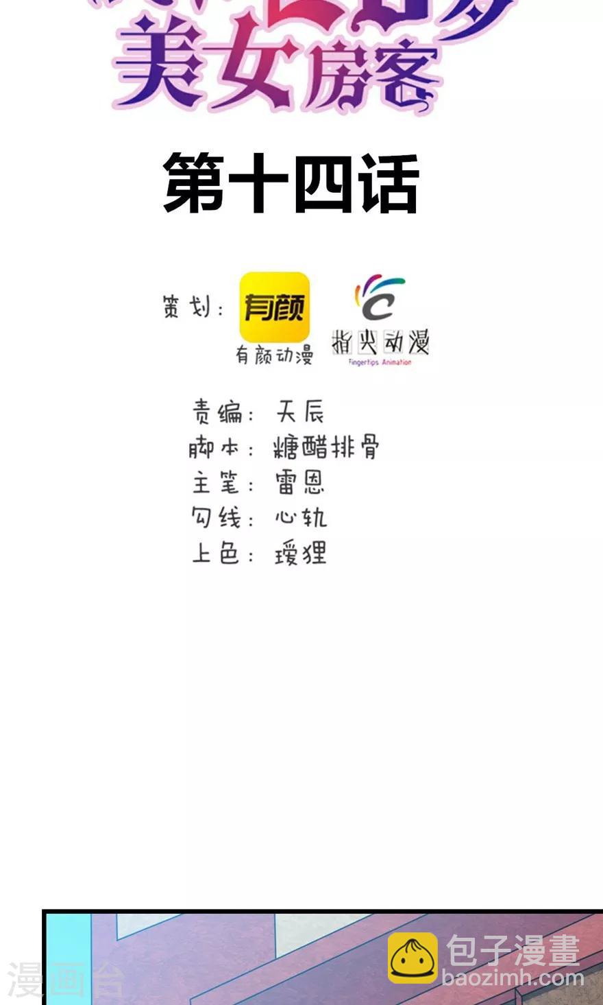 第14话 恶虎1