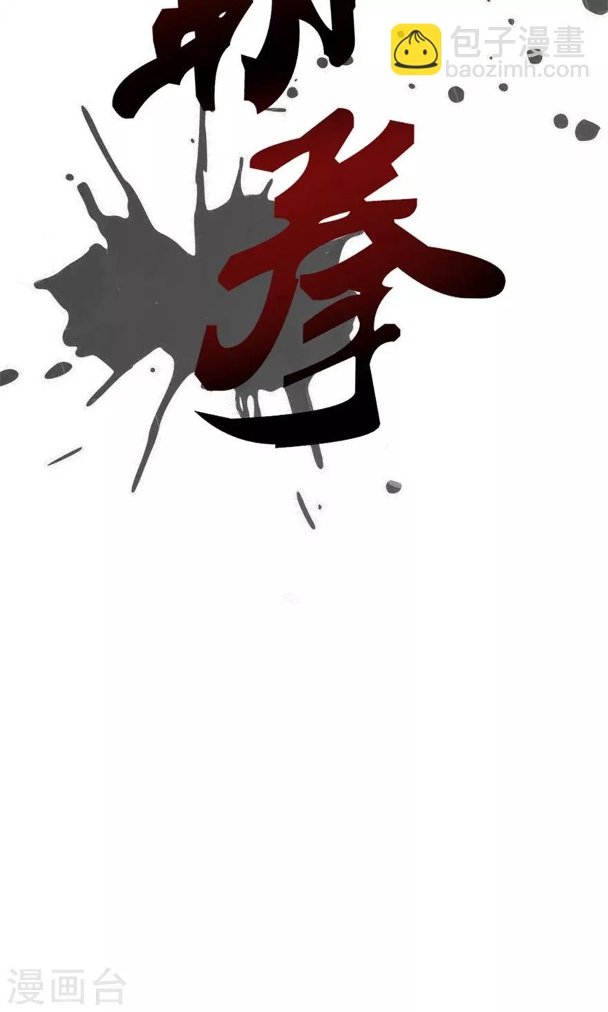 第14话 恶虎20