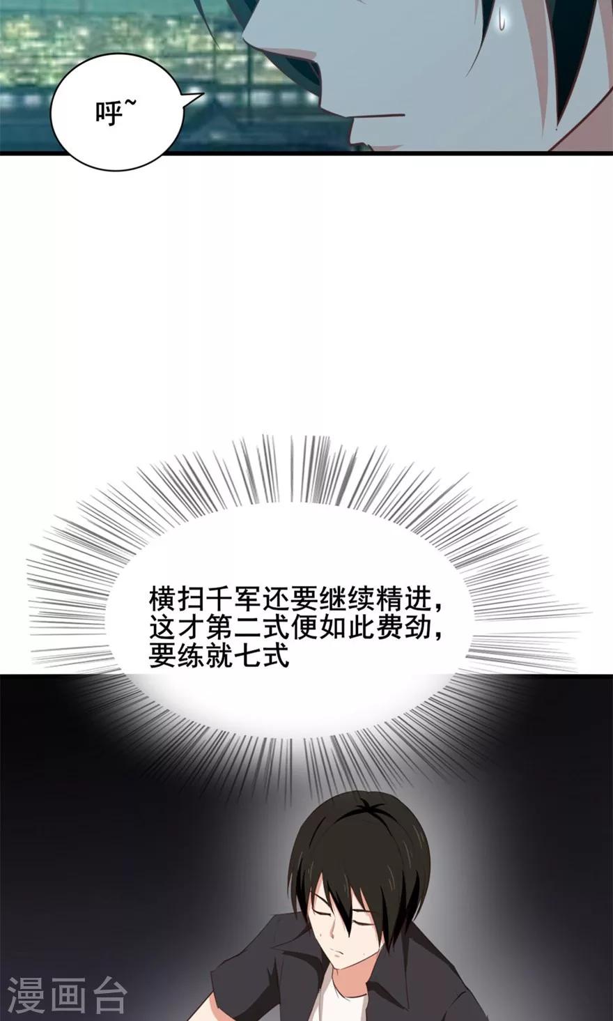 第14话 恶虎24