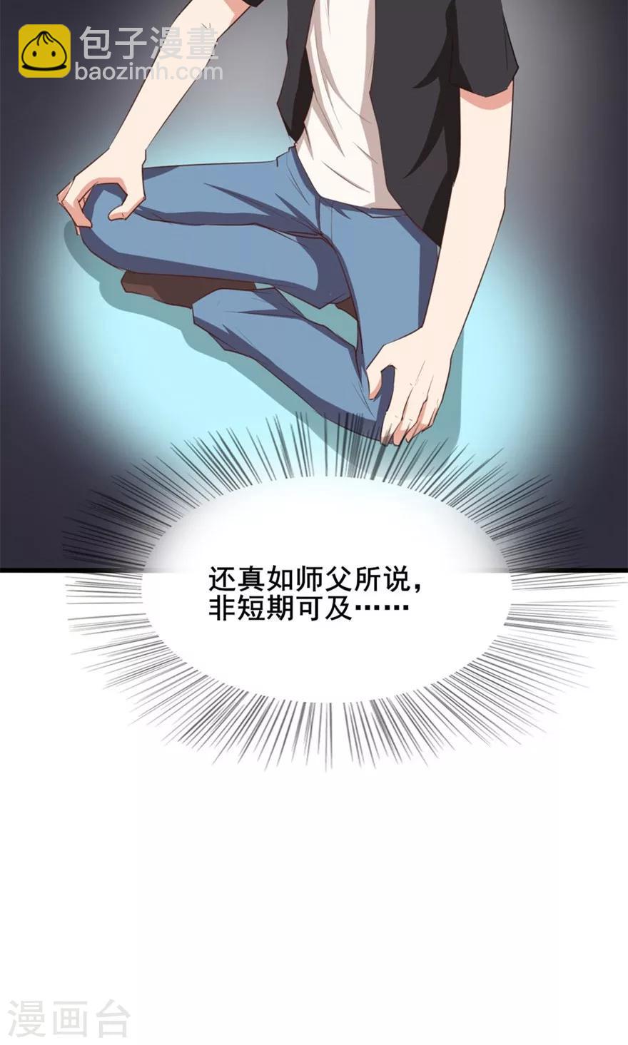 第14话 恶虎25
