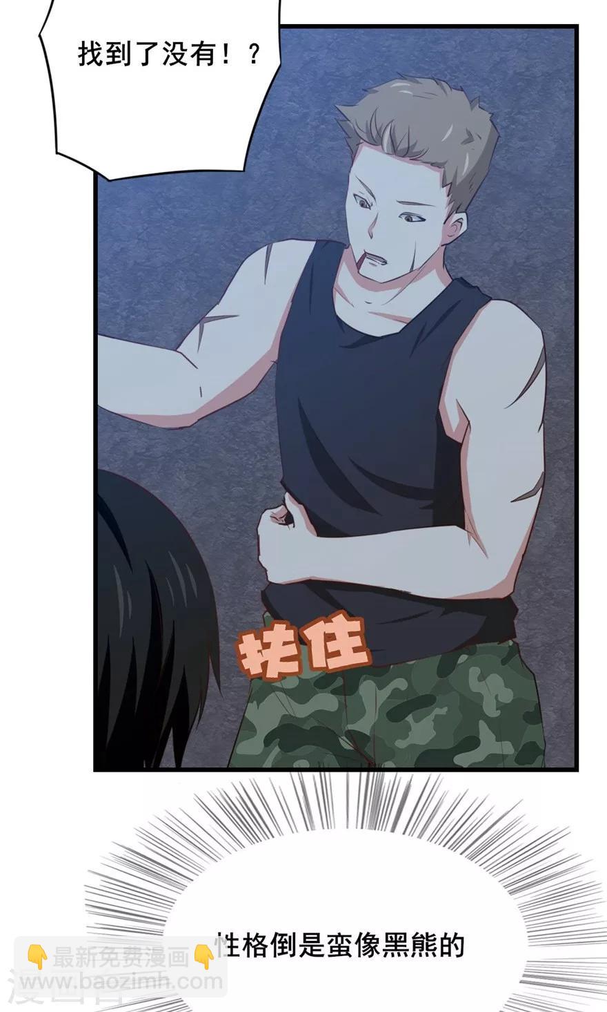 第14话 恶虎36