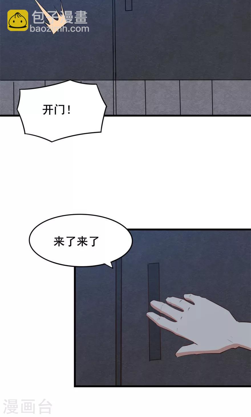 第14话 恶虎38