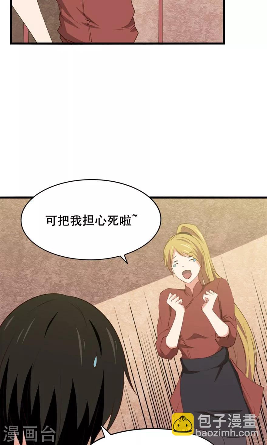 第14话 恶虎5