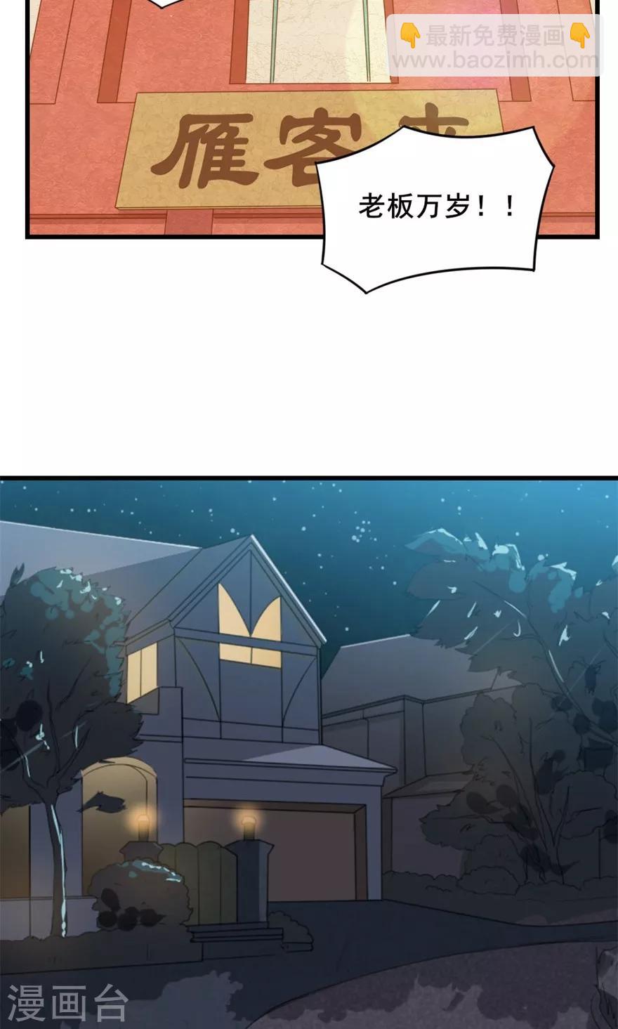 第14话 恶虎7