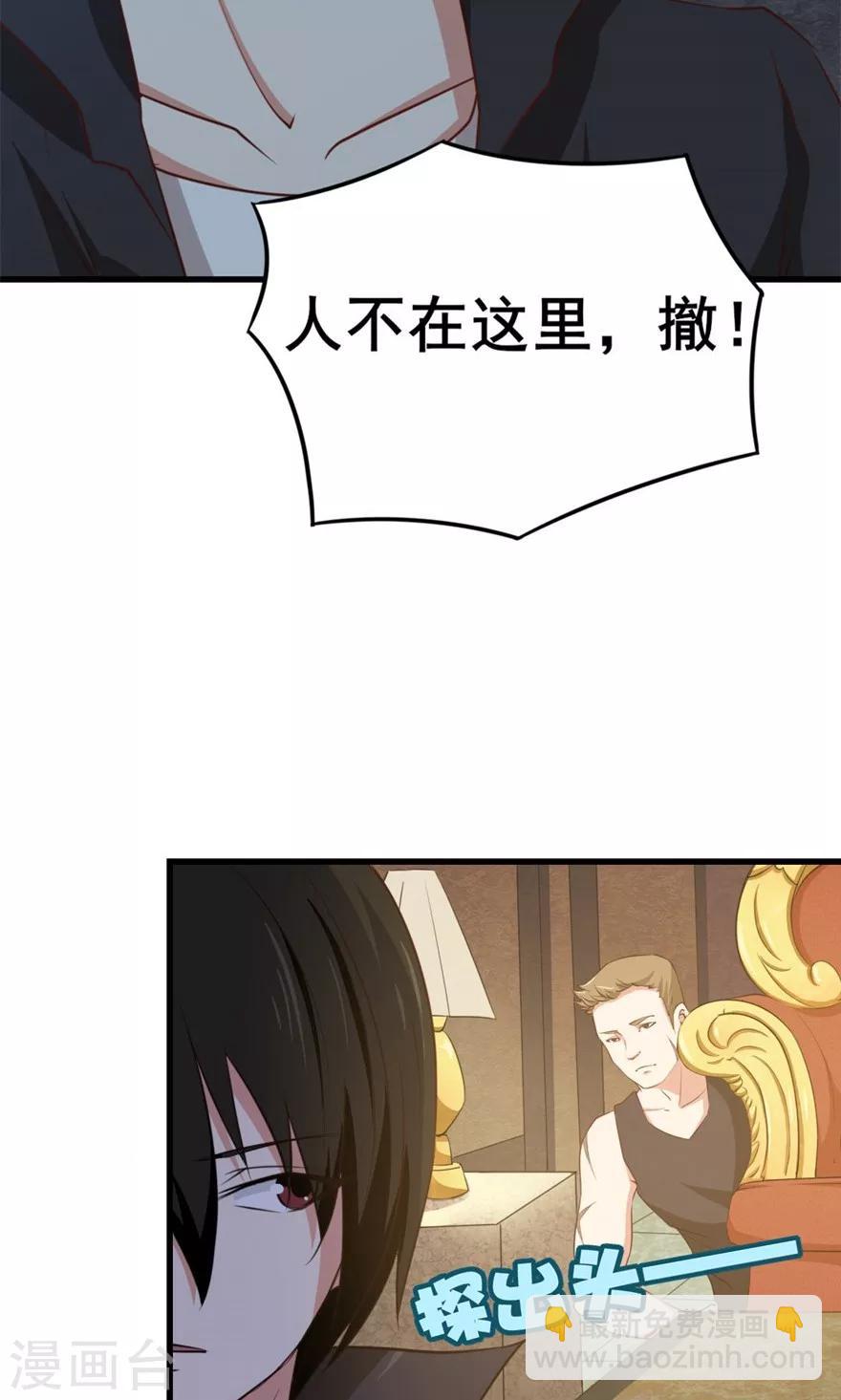 第15话 藏龙卧虎15