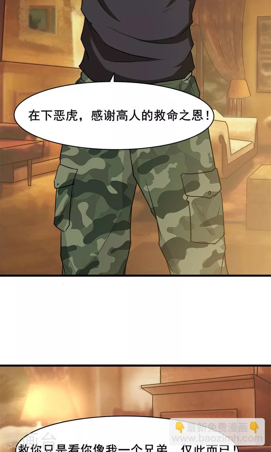 第15话 藏龙卧虎17