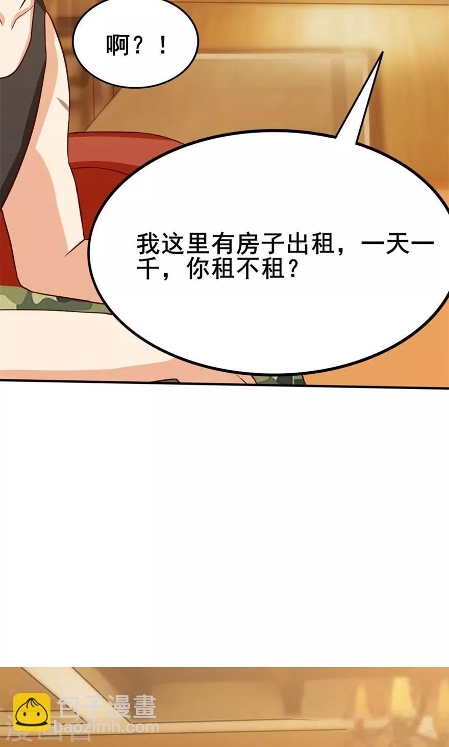 第15话 藏龙卧虎23