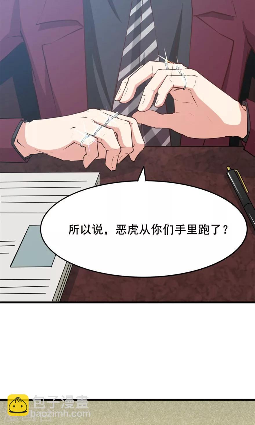 第15话 藏龙卧虎29