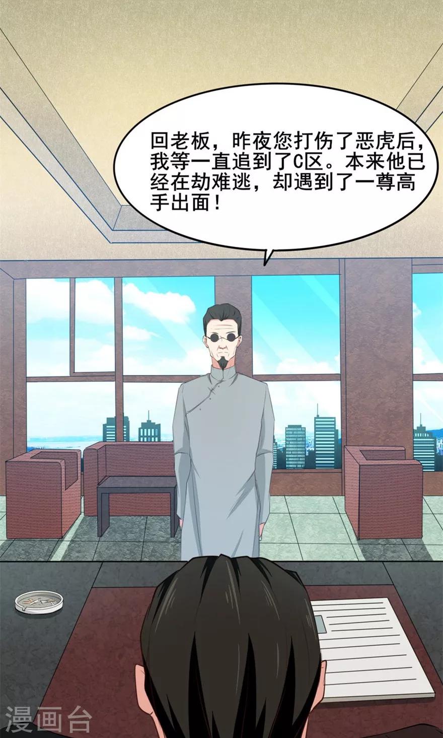 第15话 藏龙卧虎30