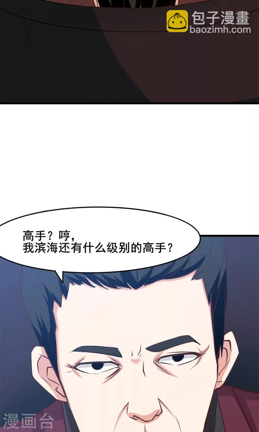 第15话 藏龙卧虎31