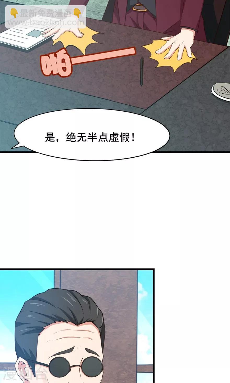 第15话 藏龙卧虎33