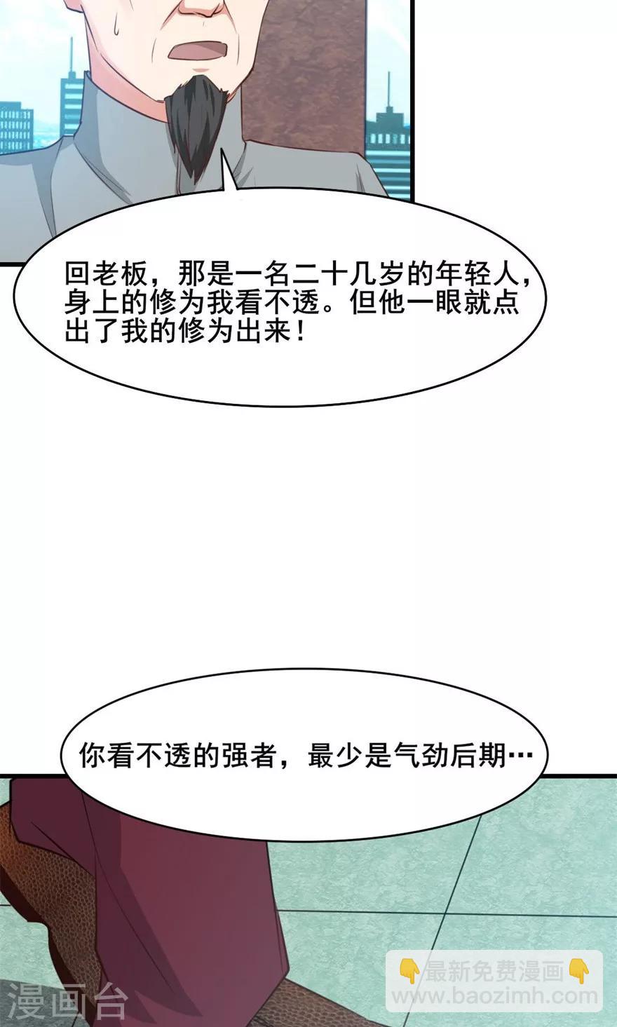 第15话 藏龙卧虎34