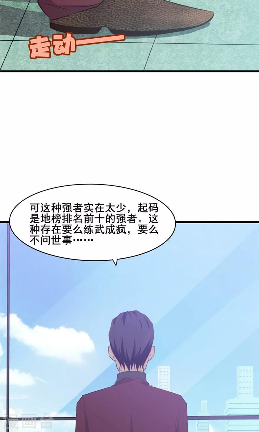 第15话 藏龙卧虎35