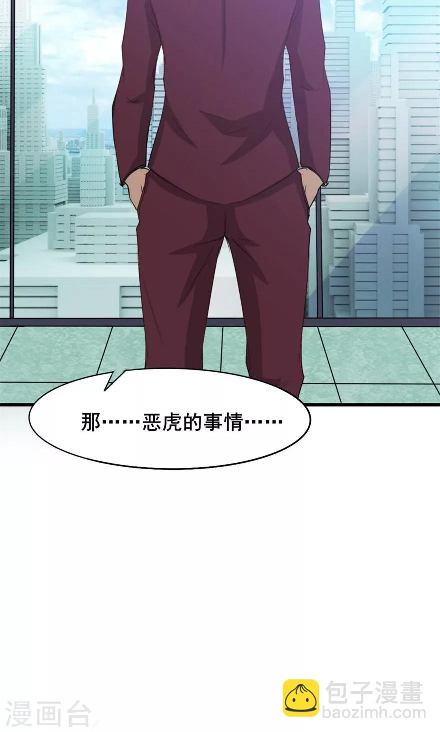 第15话 藏龙卧虎36