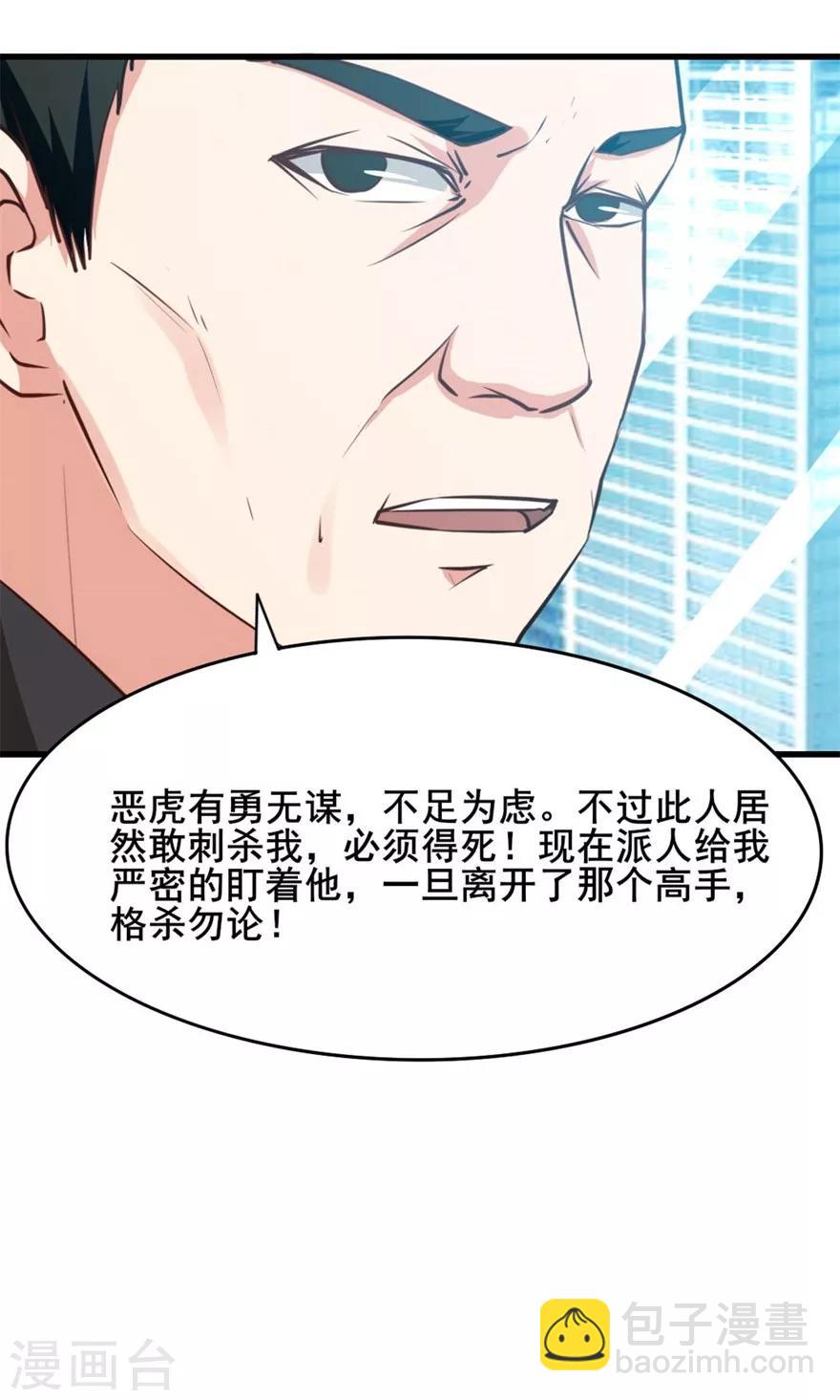 第15话 藏龙卧虎37