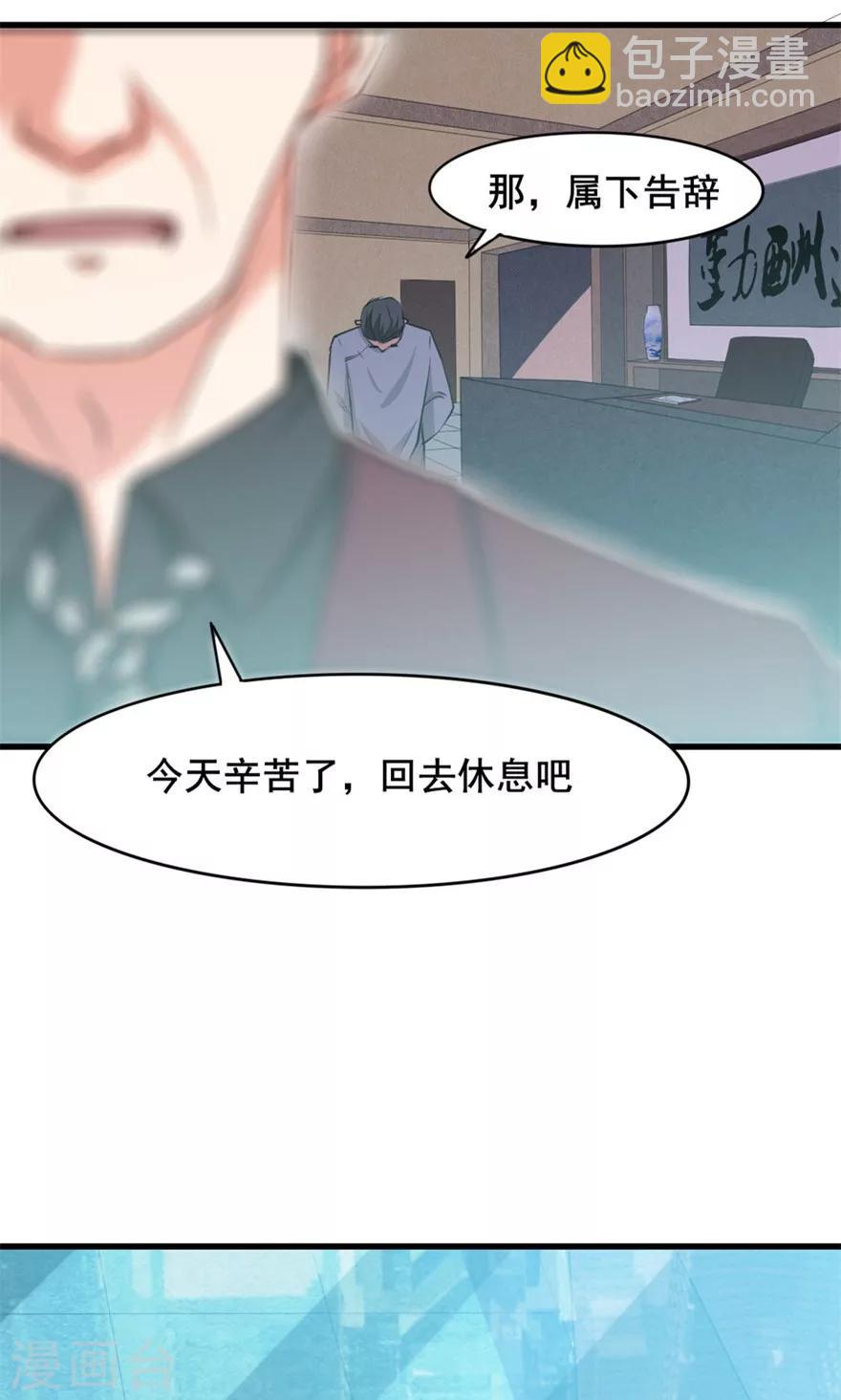 第15话 藏龙卧虎39