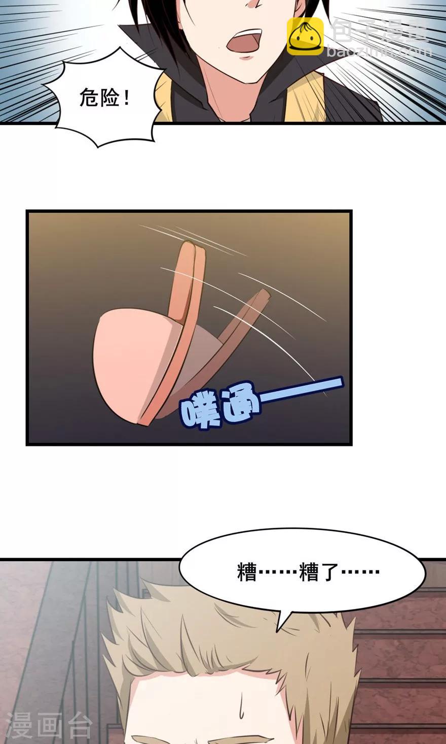 第16话 有坏人16