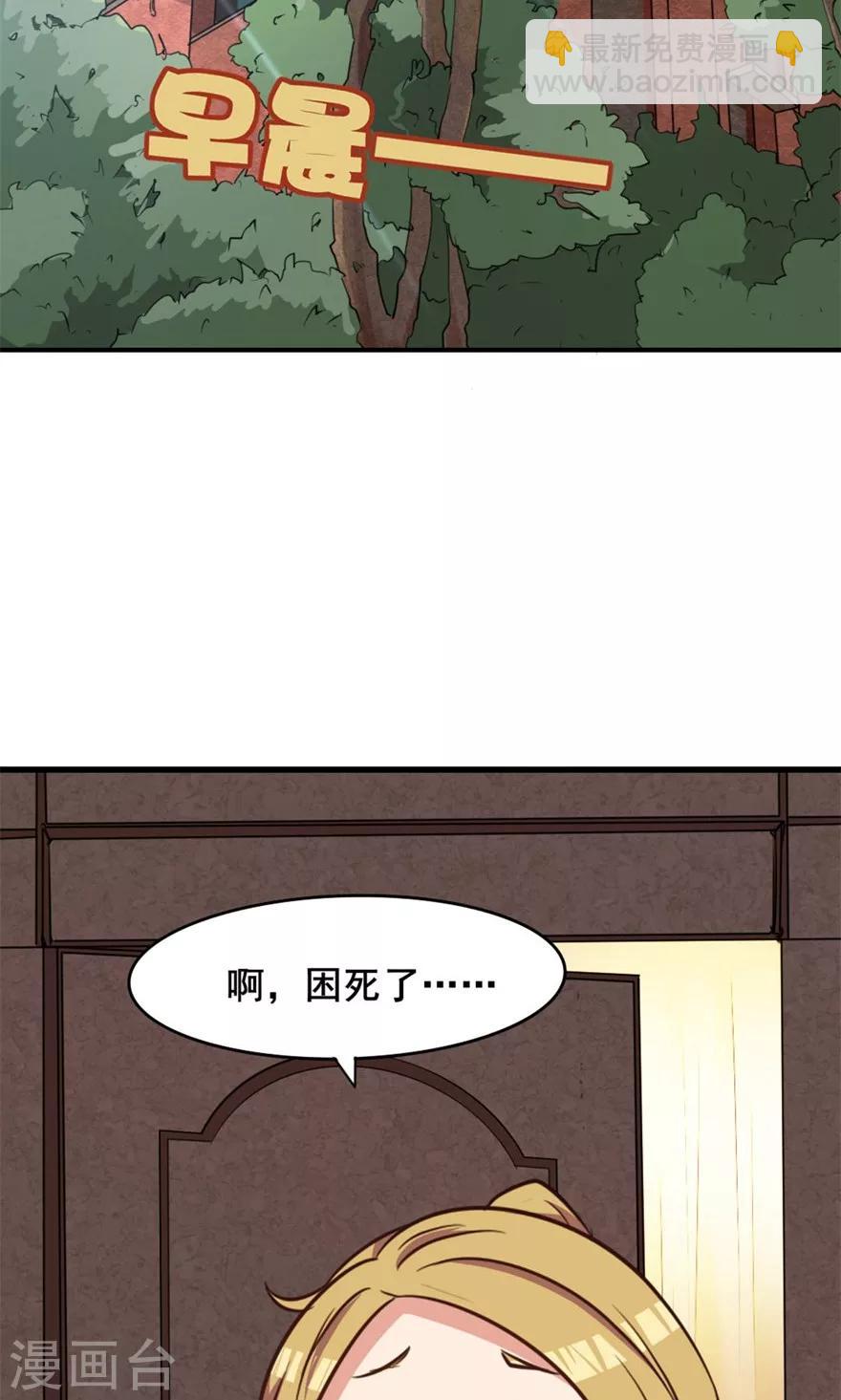 第16话 有坏人3