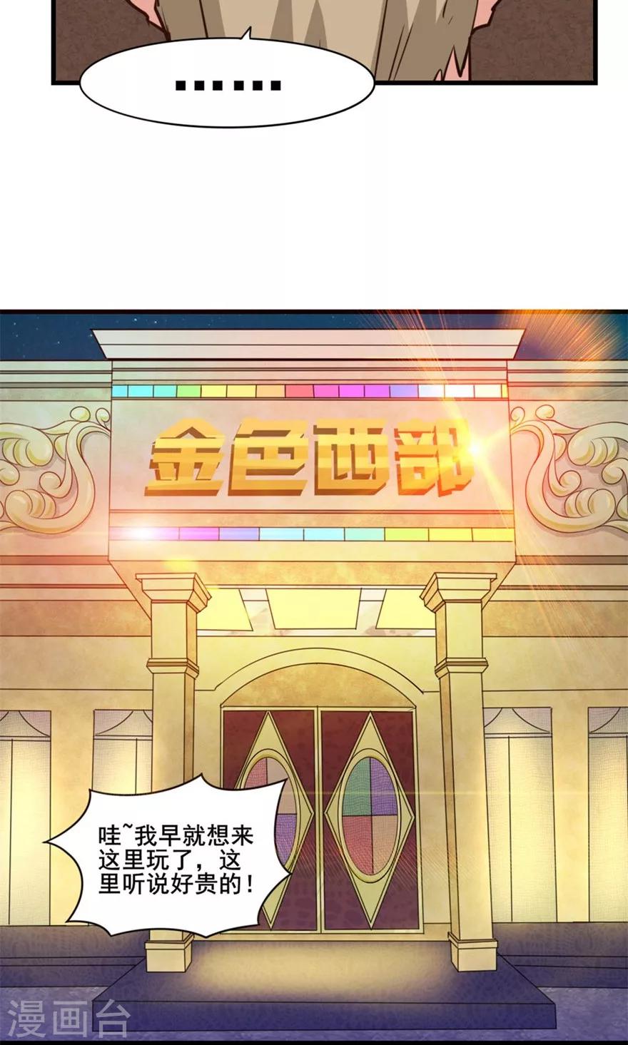 第16话 有坏人30