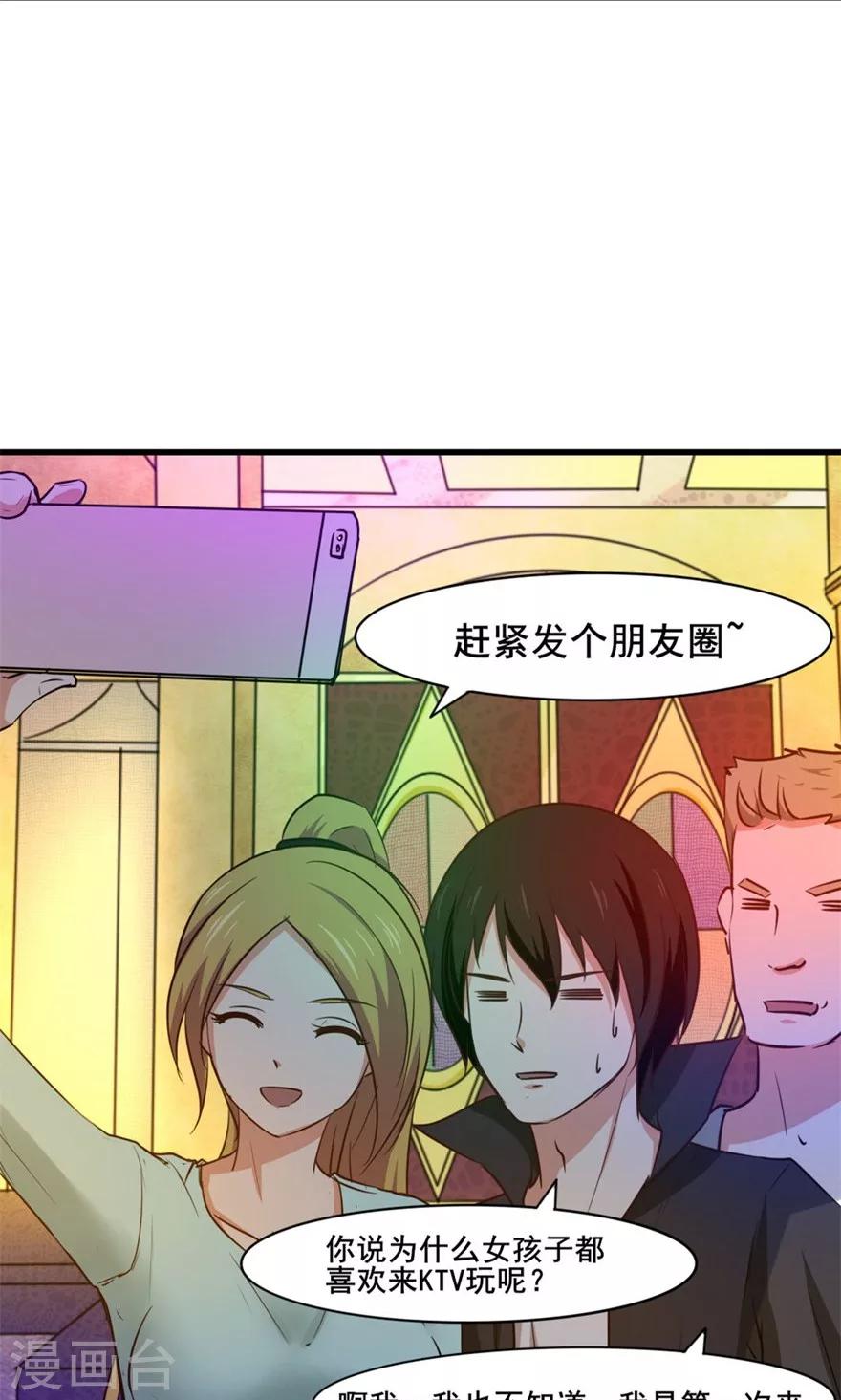 第16话 有坏人31