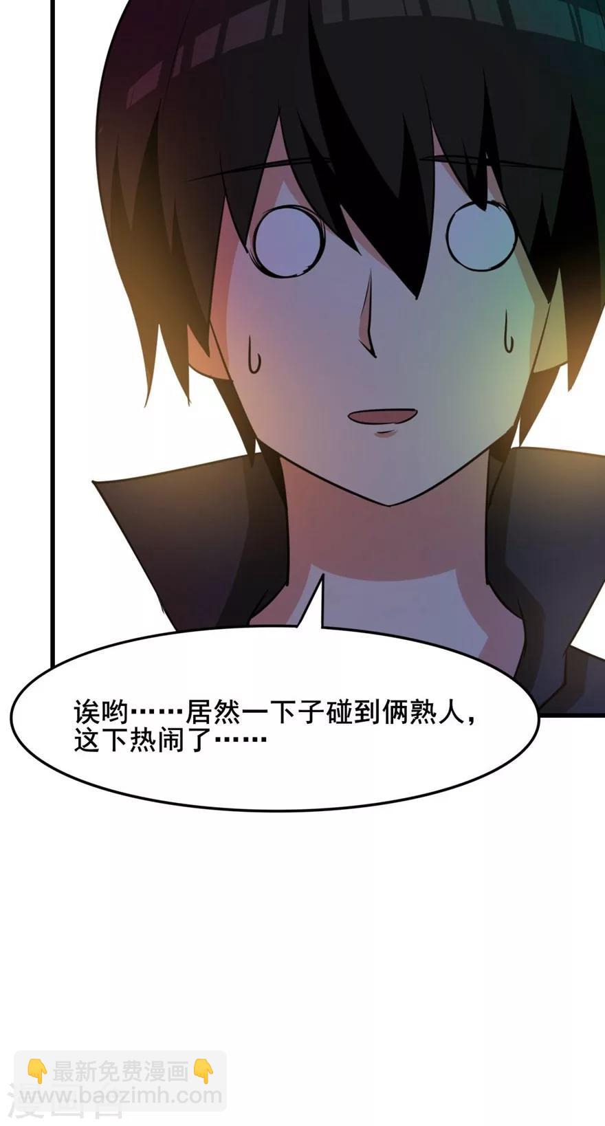 第16话 有坏人38