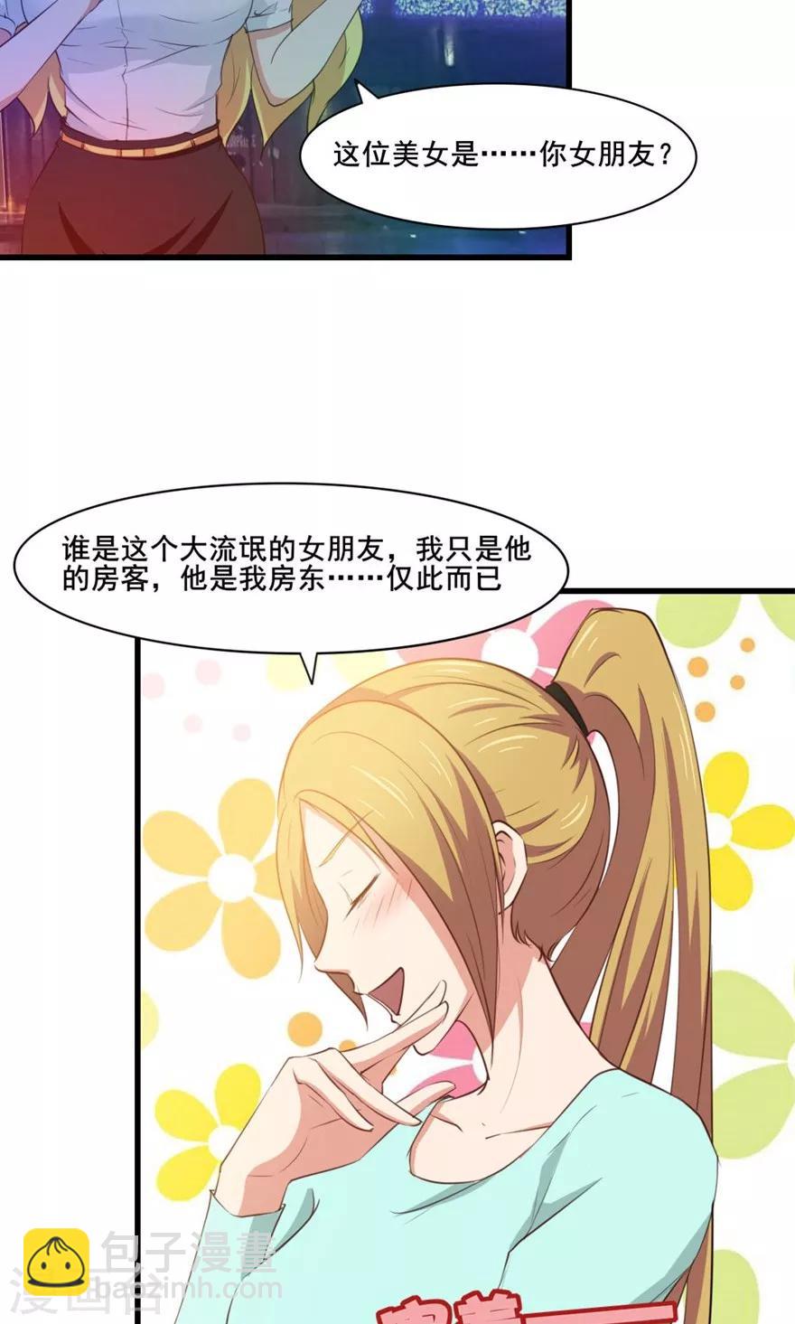 第17话 我的青春17