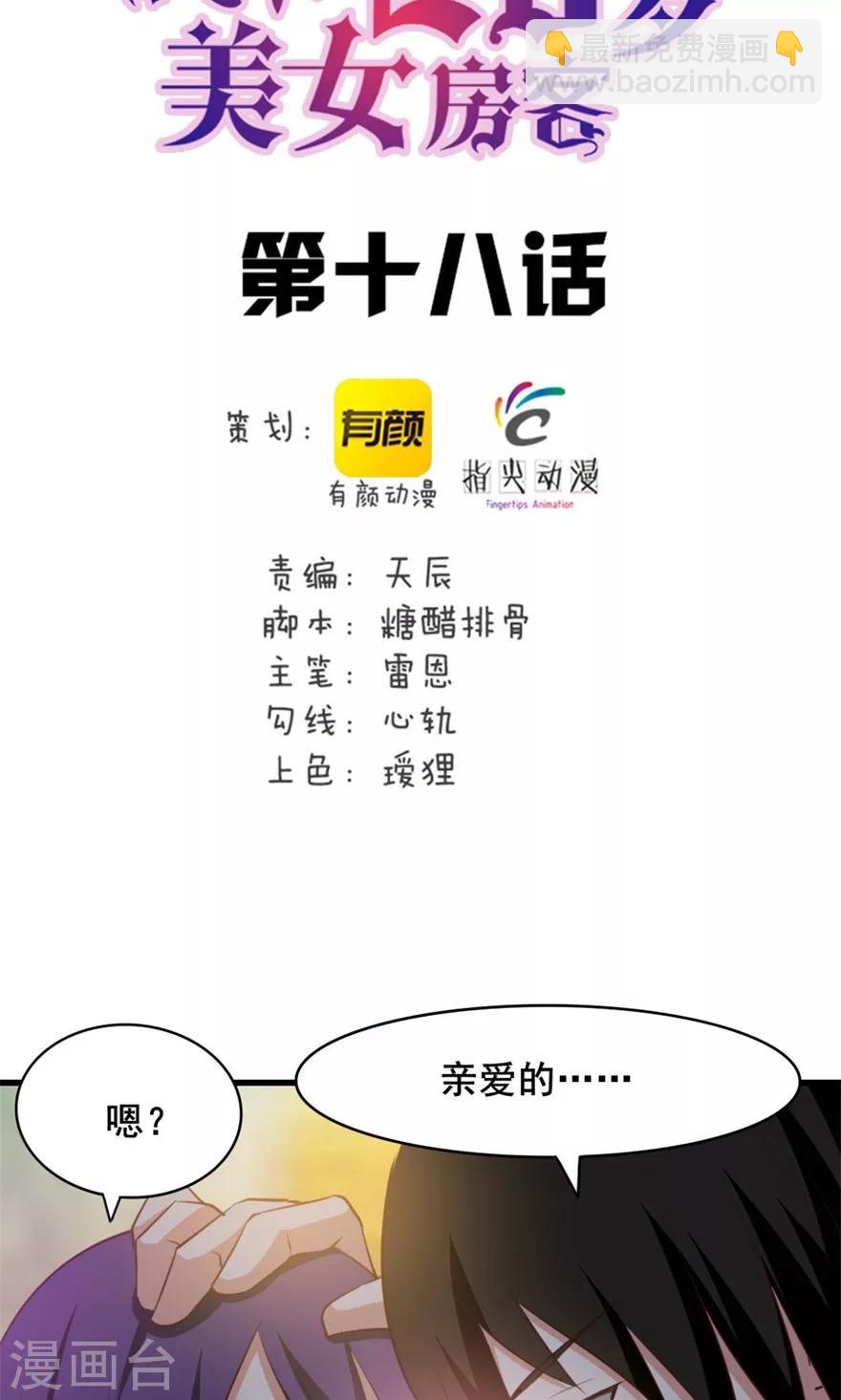 第18话 谁是秦若1