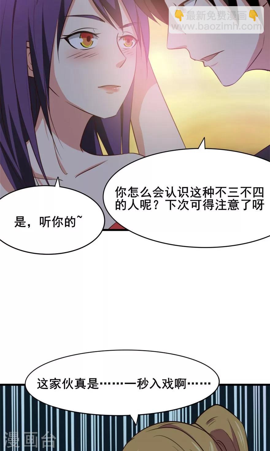 第18话 谁是秦若2