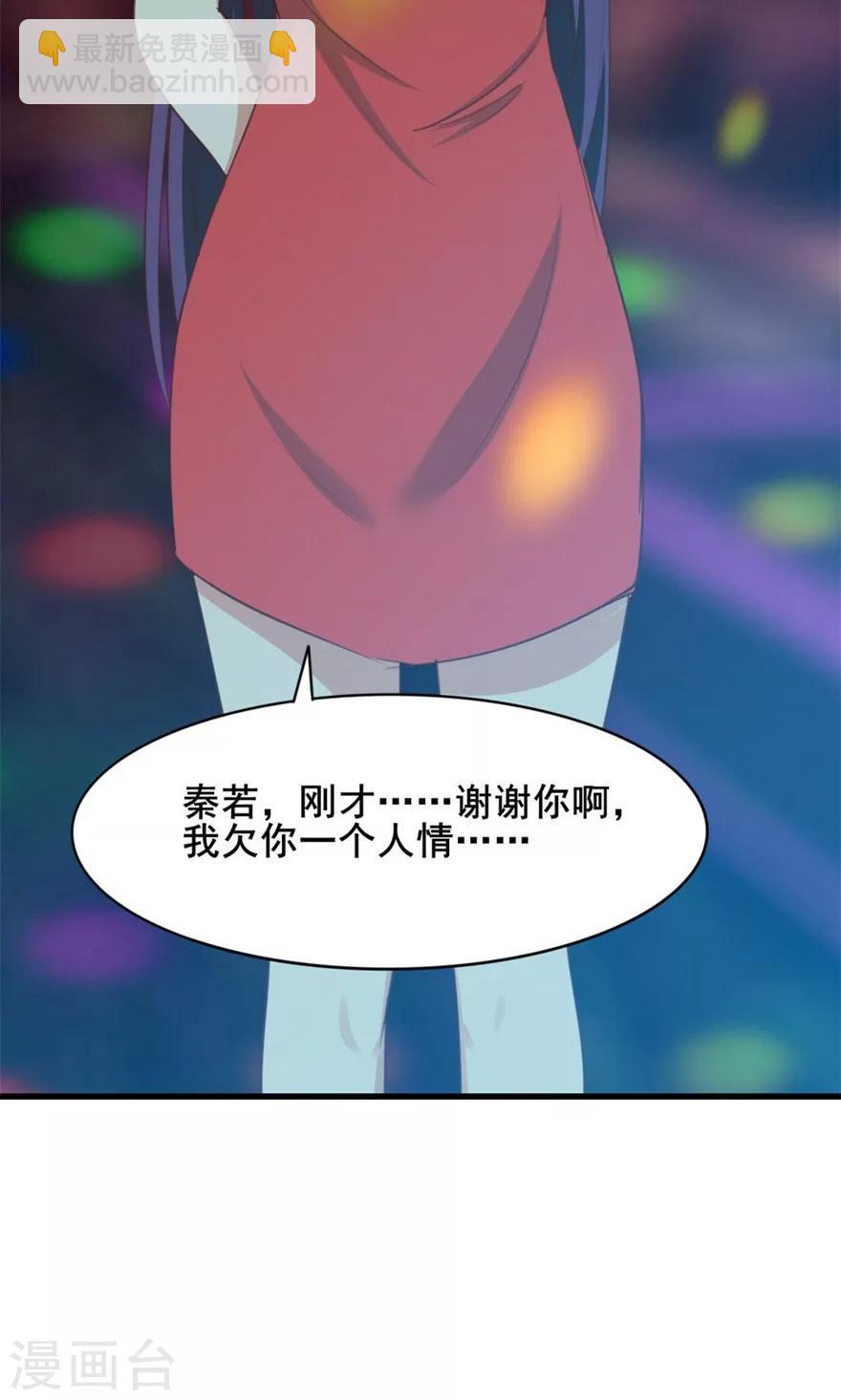 第18话 谁是秦若20