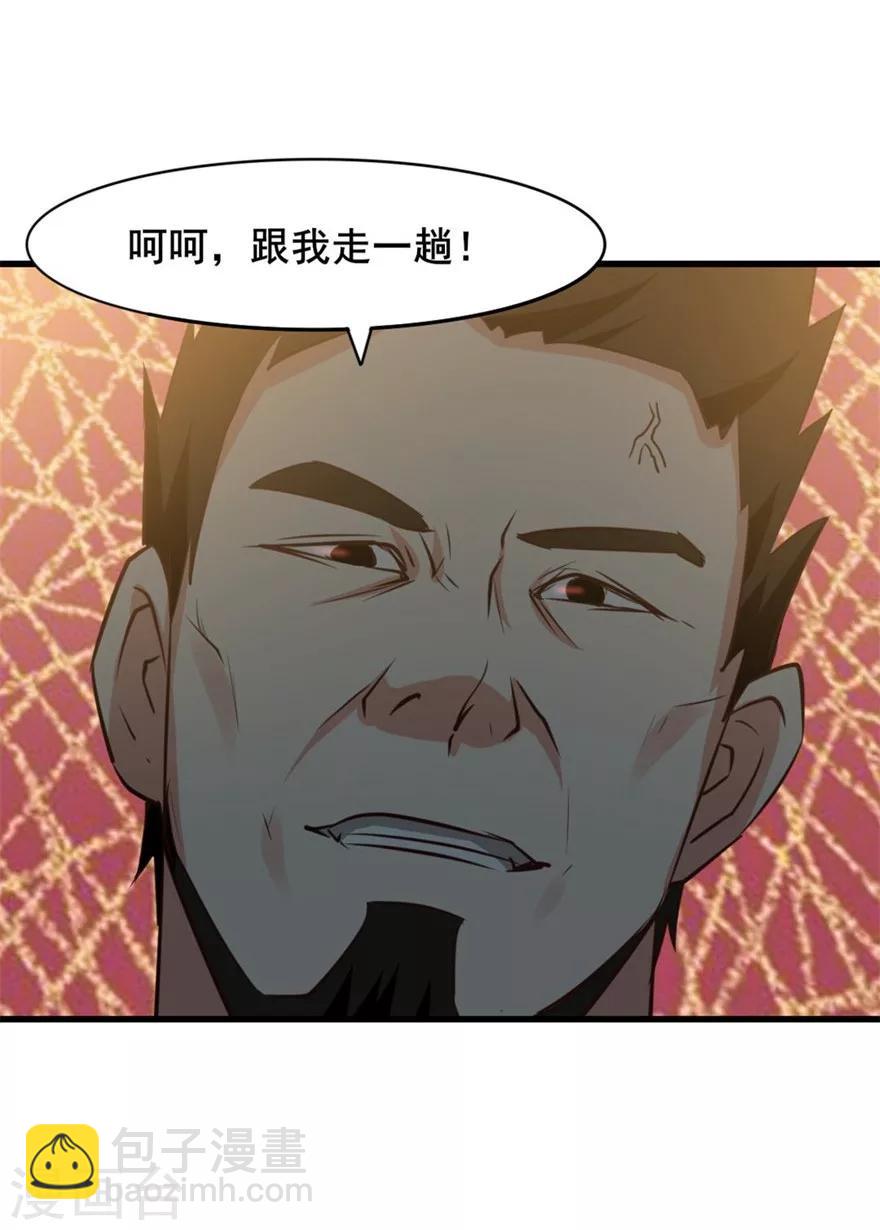 第18话 谁是秦若31