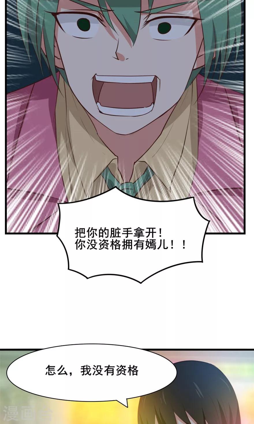 第18话 谁是秦若4