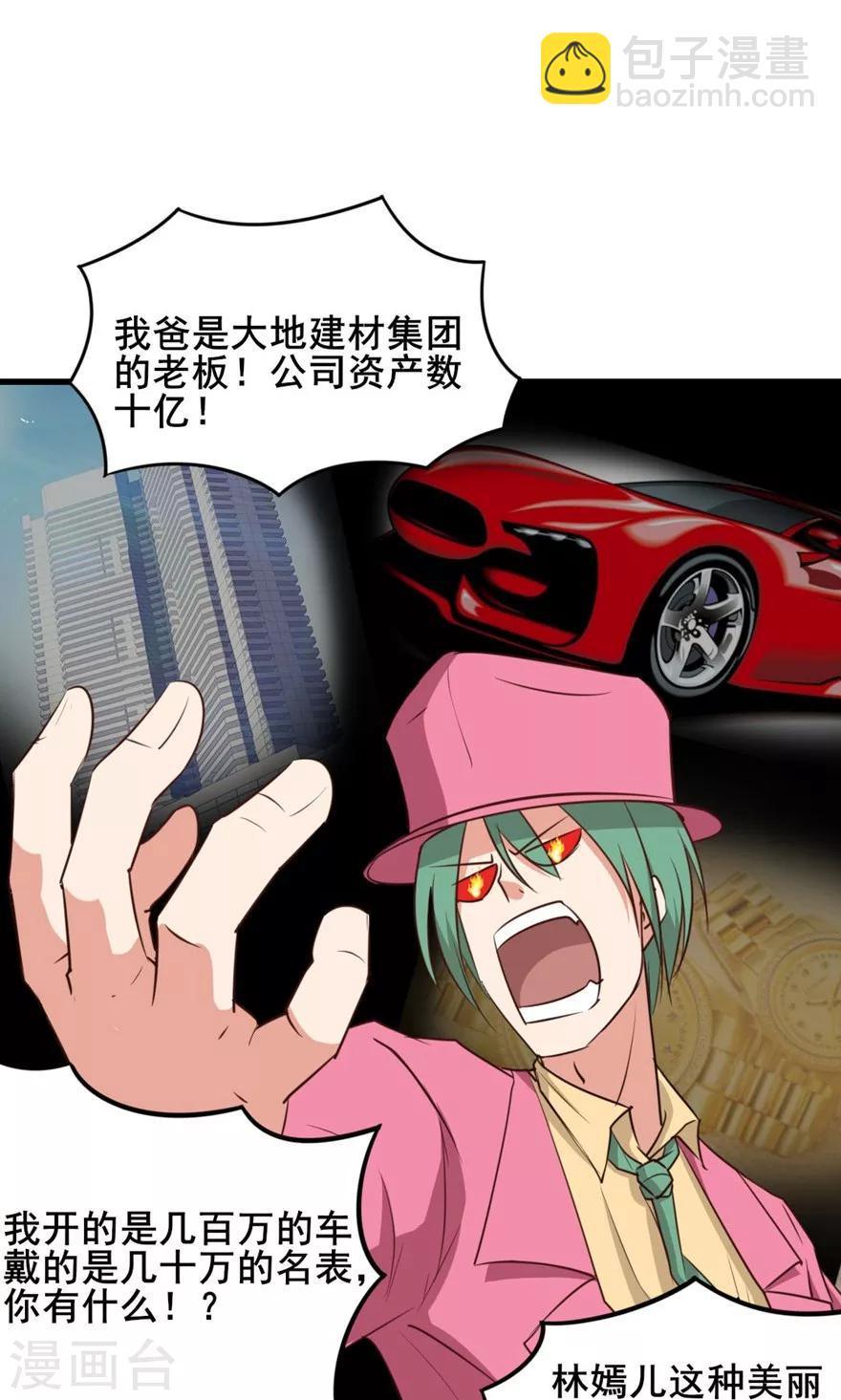 第18话 谁是秦若6