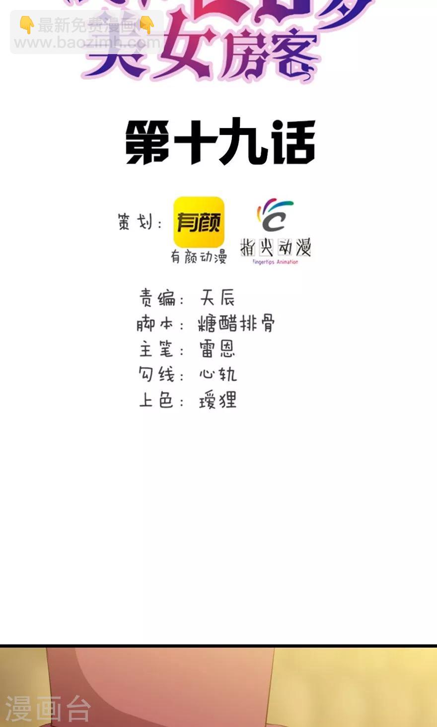 第19话 我是来帮忙的1
