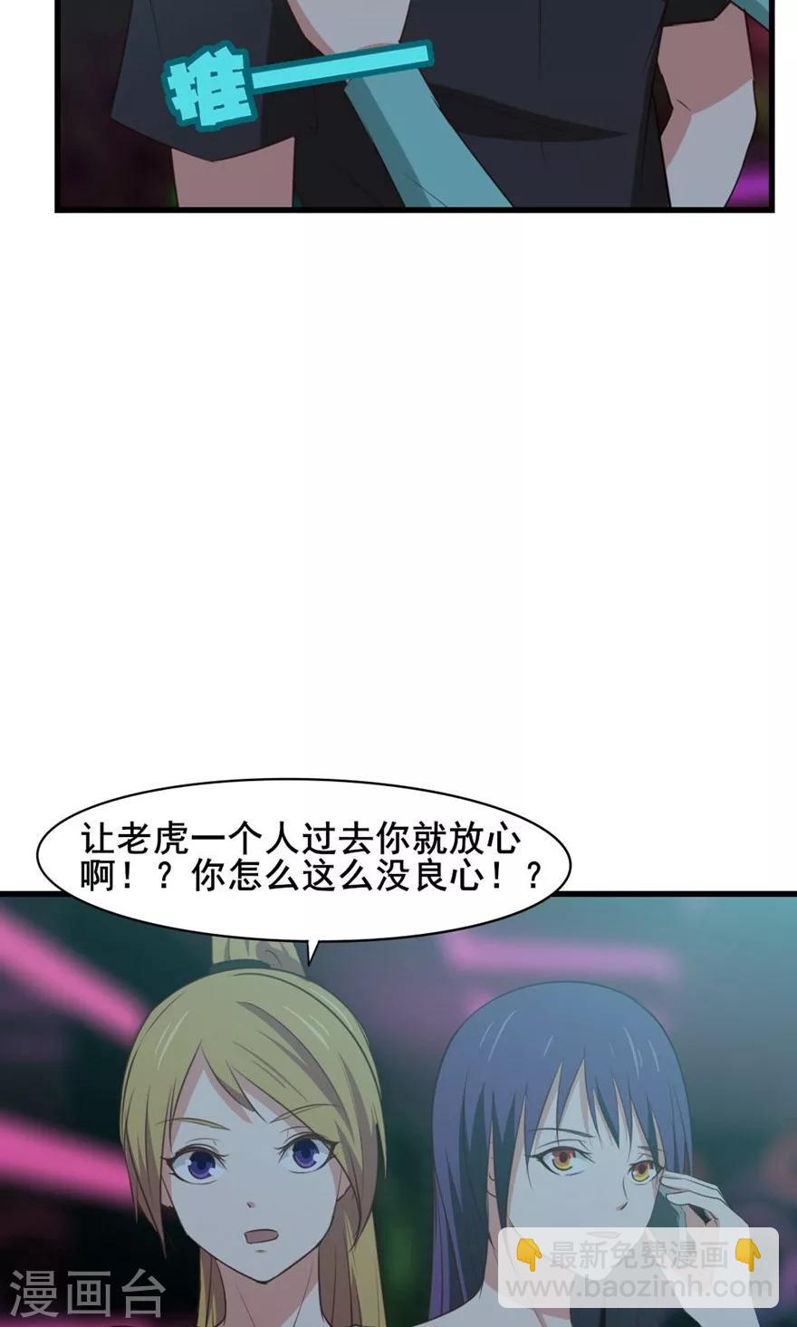 第19话 我是来帮忙的15